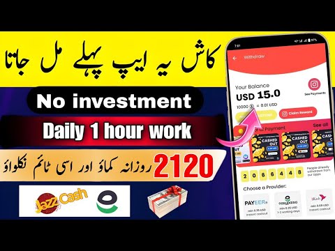 Earn pkr 2120 without investment | How to earn money online | new earning app today @TheAhmedTech