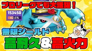 【無双】プロリーグで大暴れしたメタグロスが強すぎるww【ポケモンユナイト】【FENNEL】