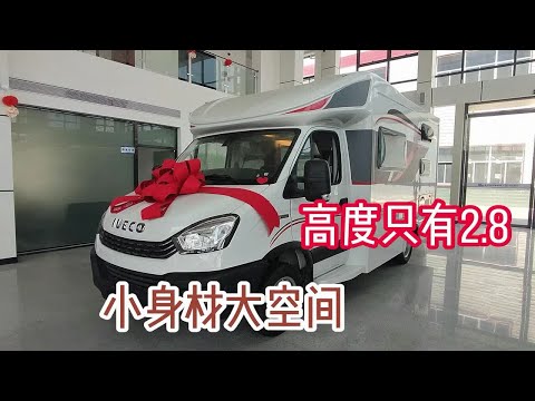 小身材大空间的T型房车，高度只有2.8米，通过性刚刚的