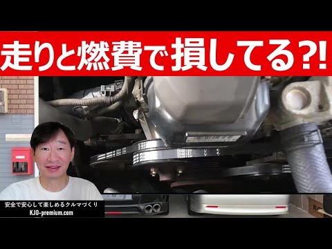 【ファンベルト交換は体感と燃費の両方効果あり】アルテッツァAS200を事例に交換作業方法も交えて説明します