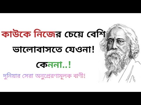 একটি ছেলের কান্না একটি মেয়ের কান্নার চেয়েও | দুনিয়ার সেরা জীবন বদলিয়ে দেওয়া কিছু বাণী ❗