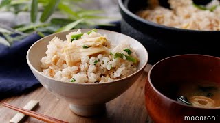 【基本のたけのこごはん】土鍋でも炊飯器でも♪春を感じる定番和食。