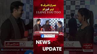 Imran Ashraf Answer His Fans 'I LOVE YOU TOO'