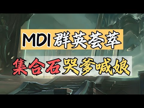 【話癆紳】魔獸世界職業平衡搞不定，比賽精彩難解憂