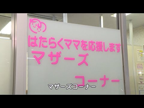 ご利用ください！調布国領しごと情報広場(2024年2月20日号)