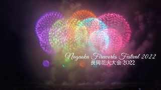 Nagaoka Fireworks Festival 2022 | 長岡花火大会 2022 | For a safe and secure future