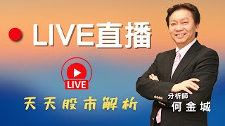 20241226股市王牌｜保勝光、揚明光、亞泰、新鉅科漲停 光學鏡頭相關股剖析｜AES-KY、新盛力、興能高漲停 BBU後勢分析｜大綜、桓達創歷史高 12月營收成長股續追蹤