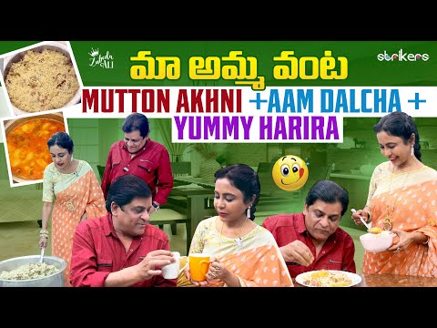 మా అమ్మ వంట Mutton Akhni + Aam Dalcha + Yummy Harira || Zubeda Ali || Zubeda Ali Vlogs || Strikers