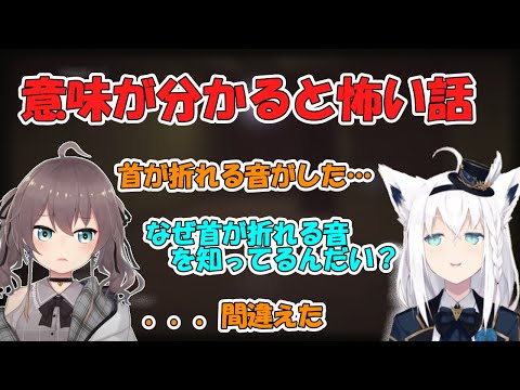 なぜか首が折れる音を知っている夏色まつりと鋭く指摘する白上フブキ【ホロライブ/夏色まつり/白上フブキ】