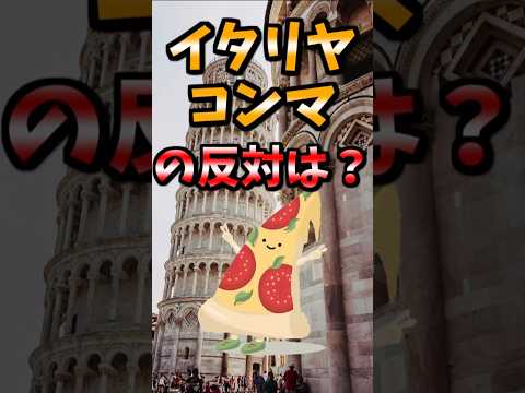 【伝説のコピペ】回文「イタリヤコンマのはんたいは？」【ゆっくり2chまとめ】#極ショート #ゆっくり #2ch #2ちゃんねる #5ch #5ちゃんねる #ソト劇 #回文 #怪文書