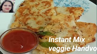 Handvo Suji recipe |Gujarati Handvo Recipe |Mix Veg Handvo recipe in hindi | Veg Handvo Recipe |