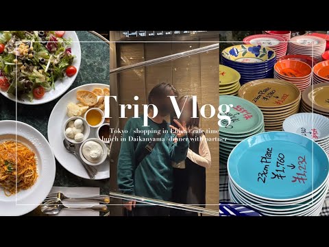 [Vlog] Best Holiday 🍸 ｜ Tokyo ｜ Daikanyama ｜ Cafe ｜ Lunch ｜ Caffe Michelangelo