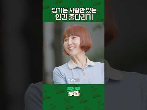 [프레시우먼] 할아버지가 뛰게 된 사연 l 프레시우먼 EP.07 #shorts