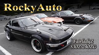 ロッキーオート　フェアレディーZ　S30Z 240ZG RBエンジン搭載の旧車で走る楽しさを　快適・快速オーナー様だけの特別な1台を