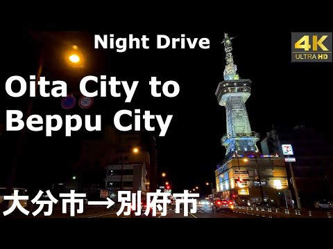 4K fascinating night drive front car window video - Oita City to Beppu City (Kannawa Onsen), Japan