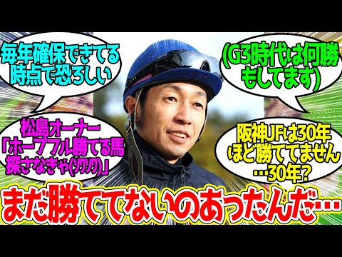 武豊、今年もJRA平地G1完全制覇に挑戦へに対するみんなの反応！【競馬 の反応集 】