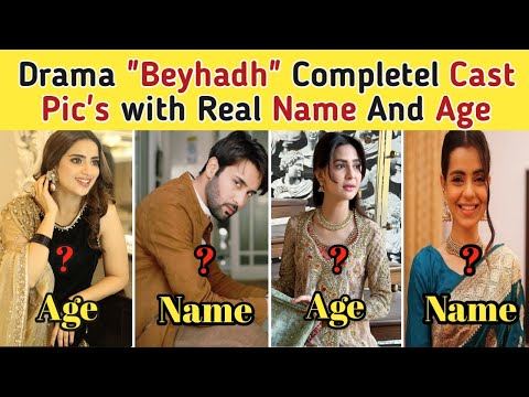 Geo Tv New Drama 'Beyhadh' Cast real Name And Age || Saboor Ali new Drama