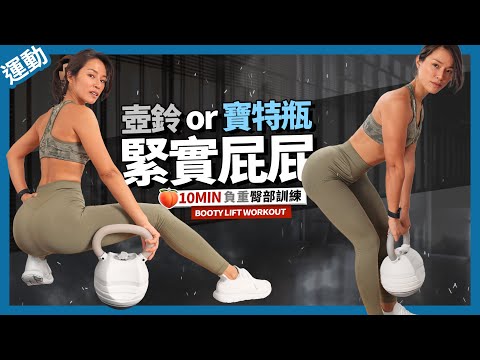 10 MIN AT HOME BOOTY WORKOUT｜KETTLEBELL GLUTE EXERCISE