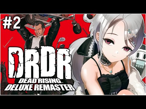 【DEAD RISING DELUXE REMASTER】we've covered wars YOU KNOW?【NIJISANJI EN | Reimu Endou】