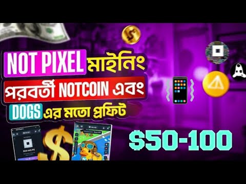 NOT pixel কিভাবে কাজ করবো | not pixel airdrop bangla | not pixel bot | not pixel bot kivabe korbo