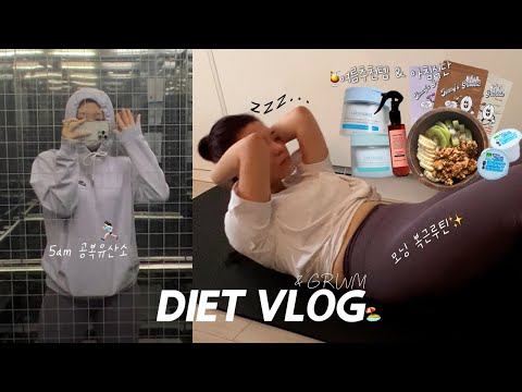 Getting ready for summer Daily & Diet vlog