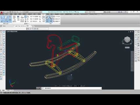 AutoCAD 2016 3D 教學課程 0015 操控盤STEERINGWHEELS