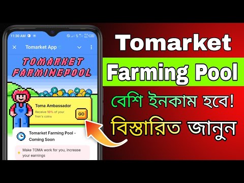 Tomarket Farming Pool in Bangla || Tomarket Airdrop Farming Pool Update | Tomarket Airdrop Criteria