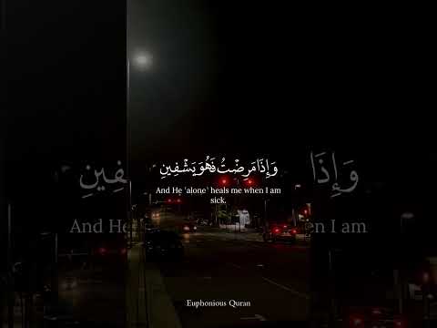 Dua for Health | Allah SWT cures me & Good Health | Surah Ash-Shu’ara (26:80)