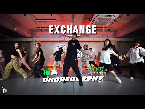 Exchange (Bryson Tiller) - Choreo by Smart