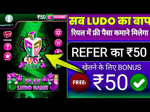 NEW LUDO EARNING APPTODAY| NEW LUDO EARNING APPWITHOUTINVESTMENT UPI | FREE PLAY LUDO APP