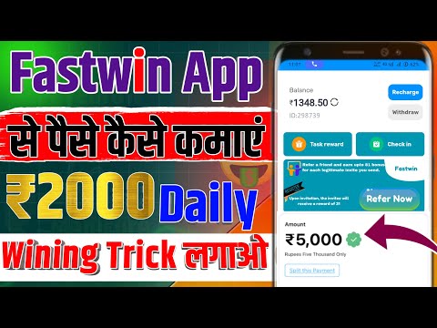 Fastwin App Se Paise kaise kamaye | Fastwin Wining Trick | Online Paise kaise kamaye | Earning App