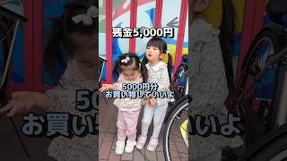 娘に5000円分ドンキで買い物させてみた！インスタフォロワー5000人突破記念です！#買い物動画 #ドンキホーテ #年子育児 #あおいちゃん #すみれちゃん #子育て奮闘中