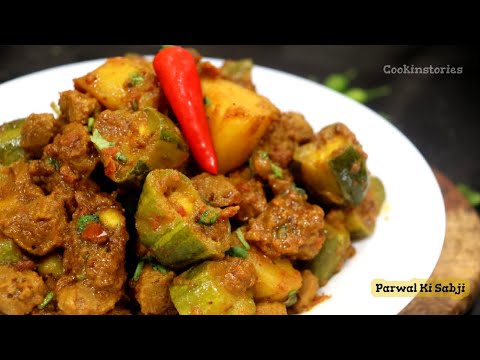 Super Tasty Protein Reach Parwal Recipe For Summer |  Pointed Gourd Recipe | Veg Soya Parwal Curry