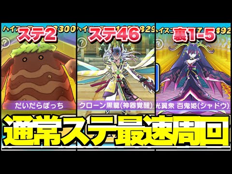 『最効率』オススメYポイント周回ステージ5選！！【ぷにぷに】