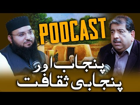 Punjabi PODCAST-Jahangir Minhas | Talk About Punjabi Culture