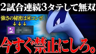 【弱体化とは】前作猛威を振るっていた悪魔のポケモン『ルギア』、”とあるコンボ”で今作も大暴れしてるけど大丈夫か…？【ポケモンSV】