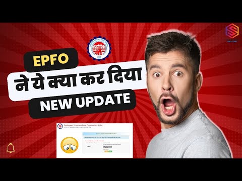 EPFO Latest Update: New Security Measures for Employer Portal Login | OTP & CAPTCHA Now Required