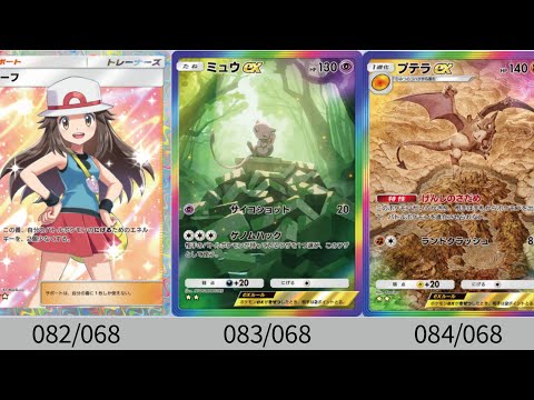 【ポケポケ】「幻のいる島」カードリスト【Pokemon Pocket】Mythical Island card list.