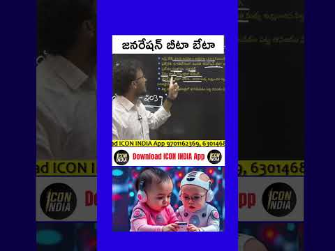 Generation Beta Explained | Current Affairs | ICON RK Sir | ICON INDIA | For All Competitive Exams