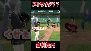 長尾に襲い掛かるでろーんの速球と舞元の判定【舞元啓介/樋口楓/長尾景/小野町春香/にじさんじ切り抜き】#Shorts