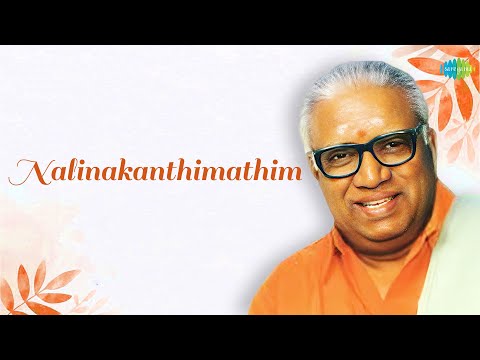 Nalinakanthimathim | Maharajapuram Santhanam | Madurai V.Krishnaswamy | Carnatic Classical Music