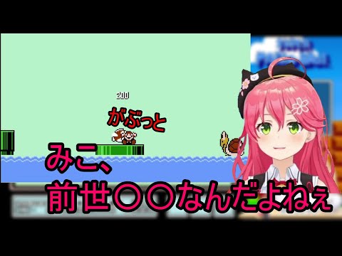 前世を告白し、その時代について語るみこち【さくらみこ/ホロライブ/ホロライブ切り抜き】