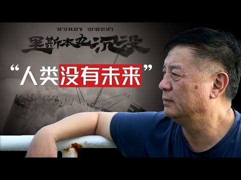 E175｜专访导演方励：人类没有未来