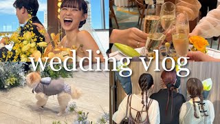 【結婚式】ほぼvlog♡アパレルスタッフのお呼ばれ7スタイル💍オケージョン /お呼ばれヘア/ドレス