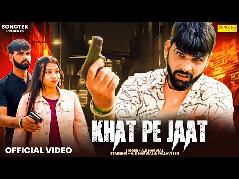 Khat Pe Jaat | Pallavi Sen | A K Narwal | New Haryanvi Songs Haryanavi 2024 | Dream Records