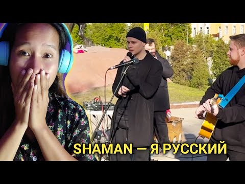 SHAMAN — Я РУССКИЙ (с уличными музыкантами в Рязани) Reaction