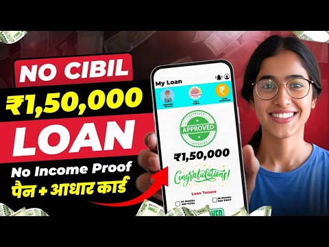 instant loan app without income proof || loan app fast approval 2024 || new loan app || loan app