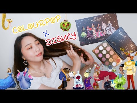 美妝｜Colourpop Ｘ Disney聯名眼影！It's a Princess Thing 公主眼影盤試妝❤️