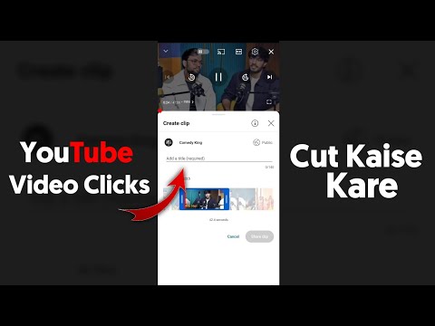 YouTube Video Clips Cut Kaise Kare 👍