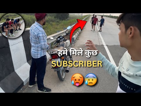 Bike ka petrol Khatam ho gya 😰|हमे मिले हमारे कुछ SUBSCRIBER 😢 | SS Vlogs |